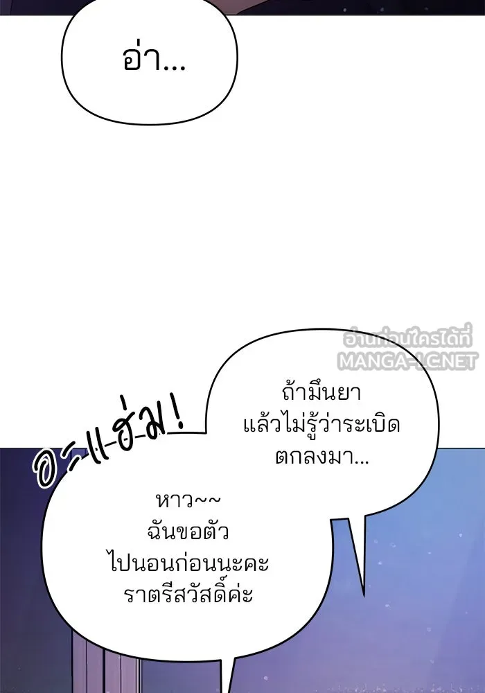 คู่มือคว้าหัวใจนายตัวร้าย ตอนที่ 6 รูปที่ 117