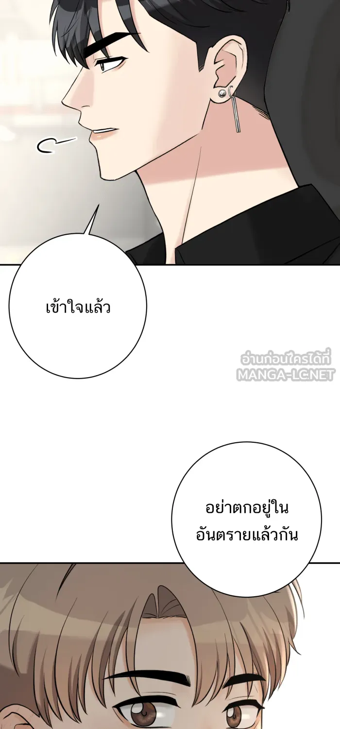 ตื่นมาอีกทีก็เป็นนายเอกไปซะแล้ว ตอนที่ 27 ห้องน้ำ รูปที่ 18