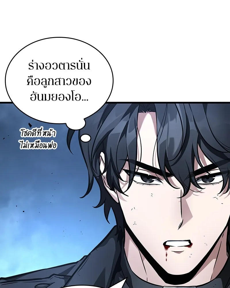 Omniscient Reader อ่านชะตาวันสิ้นโลก ตอนที่ 42 อาสโมเดียส (5) รูปที่ 7