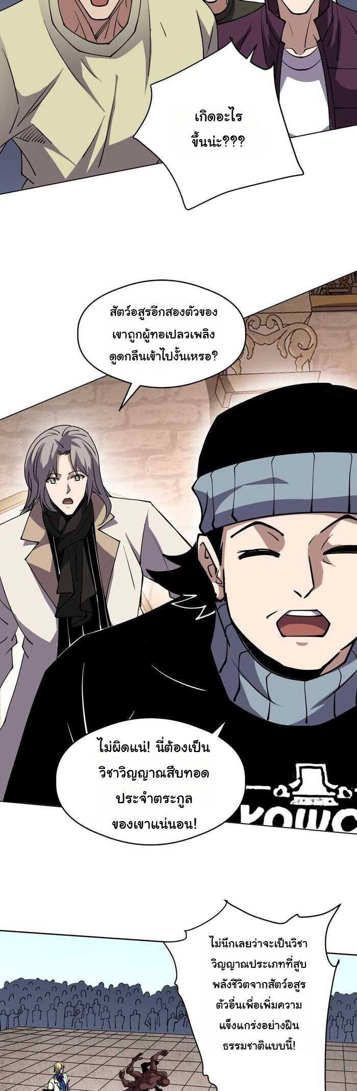 Manga-lc-com อ่านมังงะ อ่านการ์ตูน ออนไลน์ ฟรี Global Beast Tamer I Can See the Path of Evolution ตอนที่ 1 2 3 4 5 6 7 8 9 10 11 12 13 14 ฟรี ไม่มีโฆษณา Manga-lc - อ่าน มังงะ อ่าน การ์ตูน ออนไลน์ อ่านมังงะ ฟรี