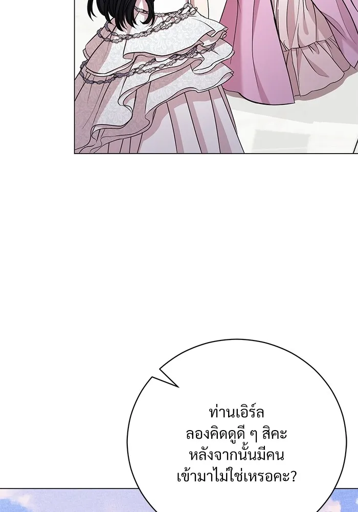 แด่ชู้รักของสามี ตอนที่ 21 รูปที่ 11