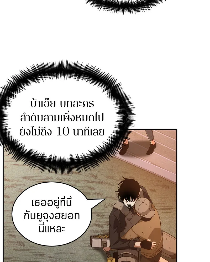Omniscient Reader อ่านชะตาวันสิ้นโลก ตอนที่ 10 สงครามอนาคต (1) รูปที่ 7
