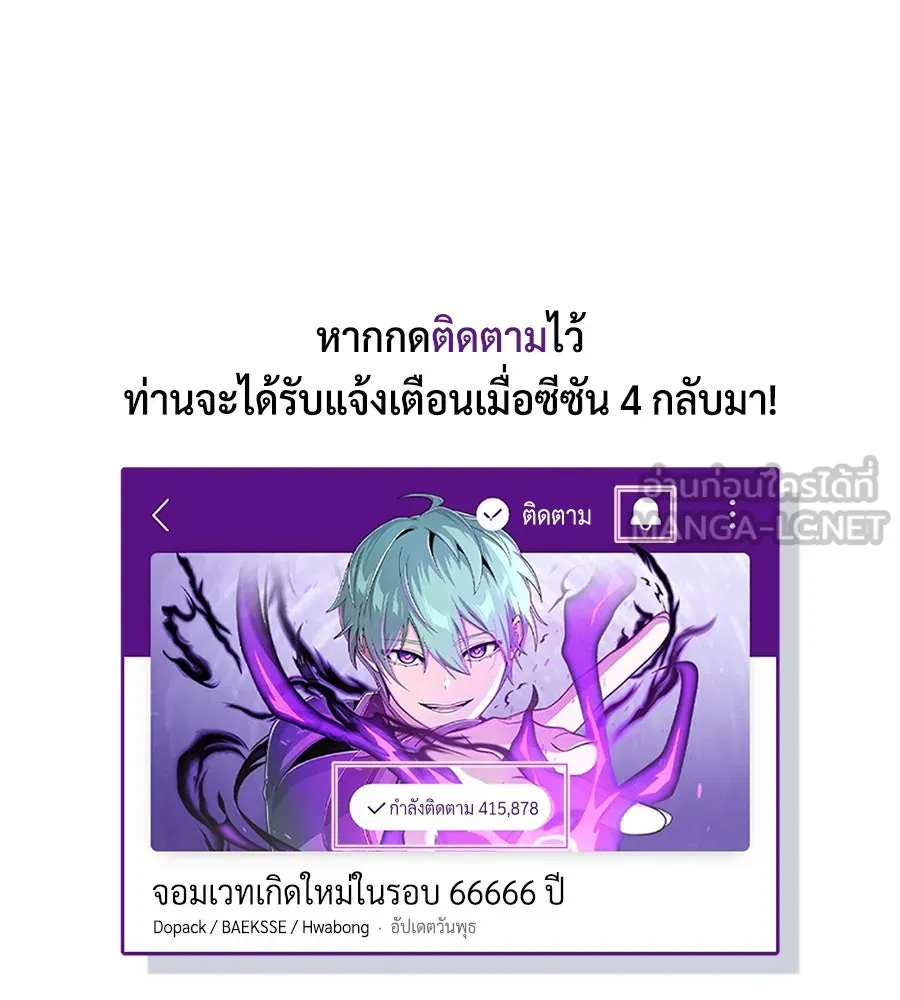 จอมเวทเกิดใหม่ในรอบ 66666 ปี ตอนที่ รีวิวซีซัน 3 รูปที่ 90