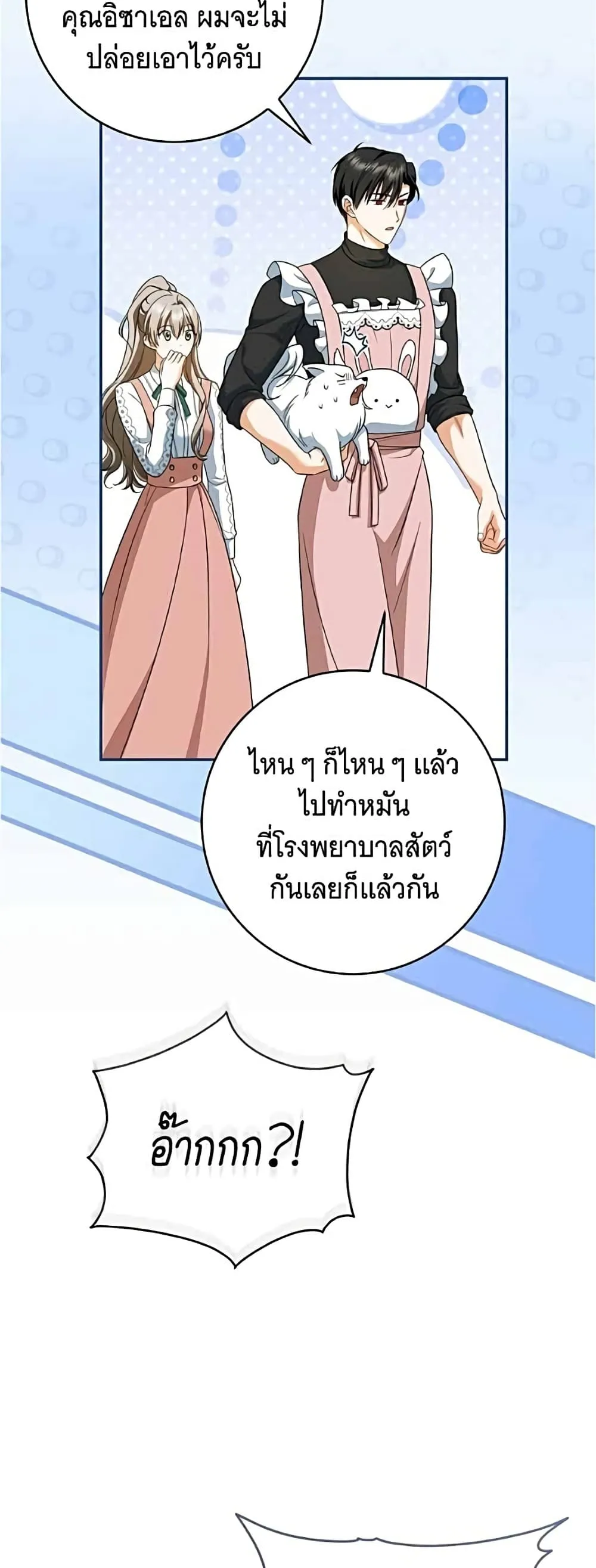 Manga-lc-com อ่านมังงะ อ่านการ์ตูน ออนไลน์ ฟรี All I Want is My Dream Home – โครงการมีสามีแถมฟรีบ้านในฝัน ตอนที่ 1 2 3 4 5 6 7 8 9 10 11 12 13 14 ฟรี ไม่มีโฆษณา Manga-lc - อ่าน มังงะ อ่าน การ์ตูน ออนไลน์ อ่านมังงะ ฟรี