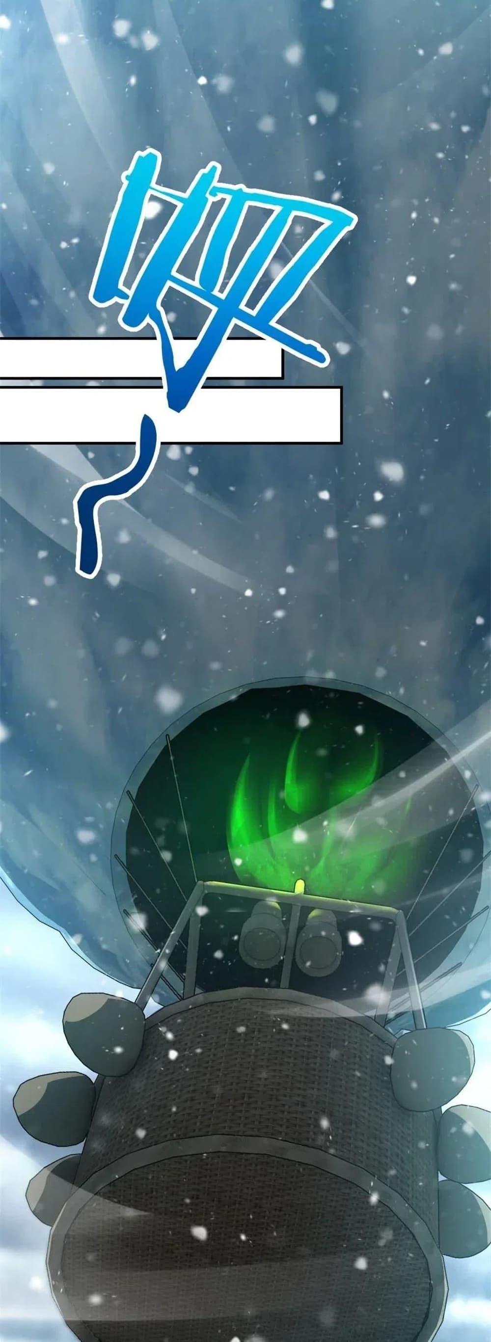 Release That Witch ตอนทื่ 211 รูปที่ 22