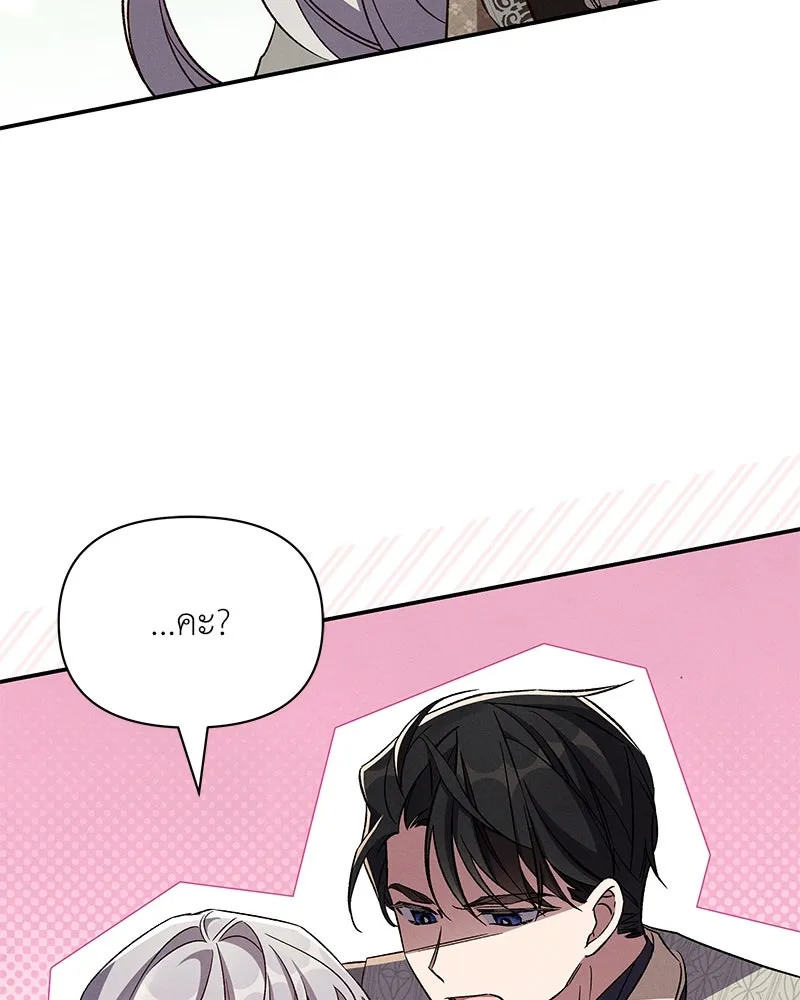 โอ้ ศัตรูที่รัก ตอนที่ 85 รูปที่ 28