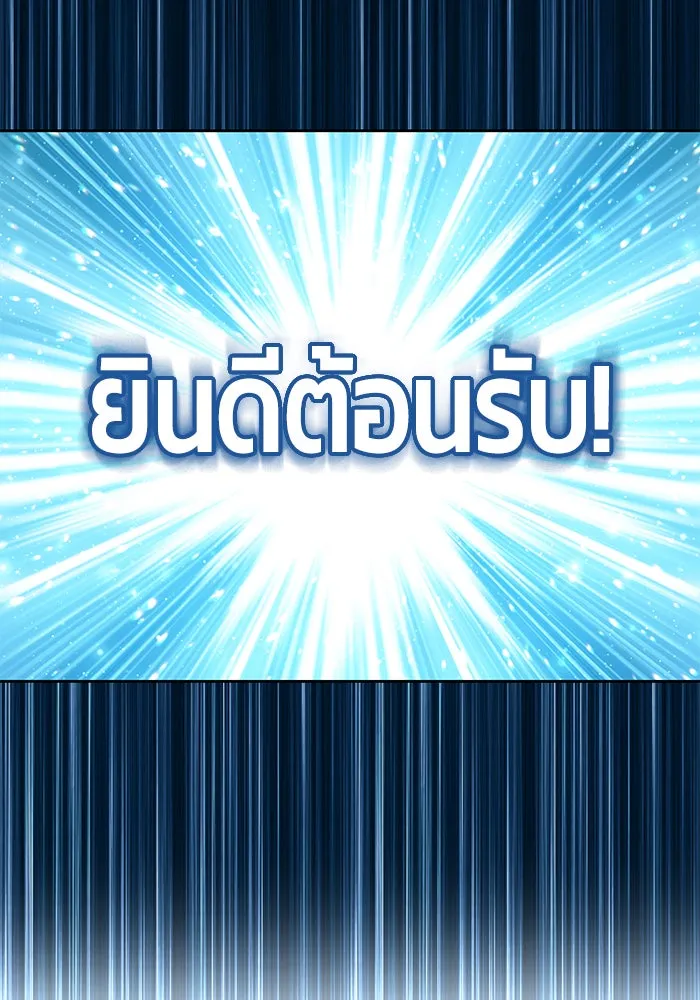 +99 ท่อนไม้พร้อมบวก ตอนที่ 1 รูปที่ 11