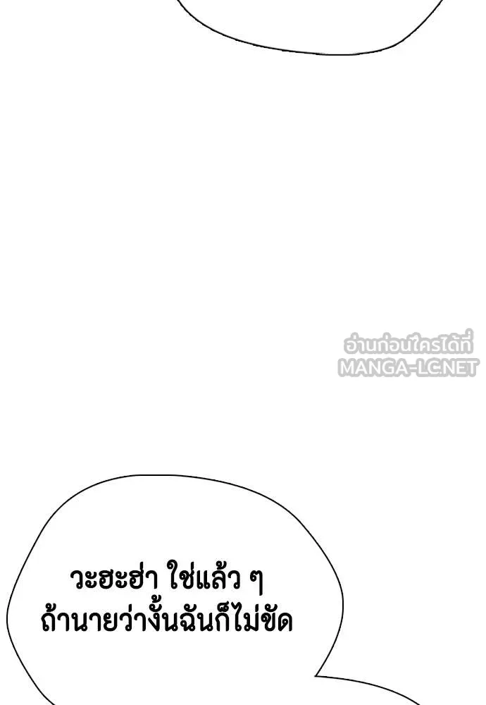หมาหัวเน่า ตอนที่ 127 รูปที่ 17