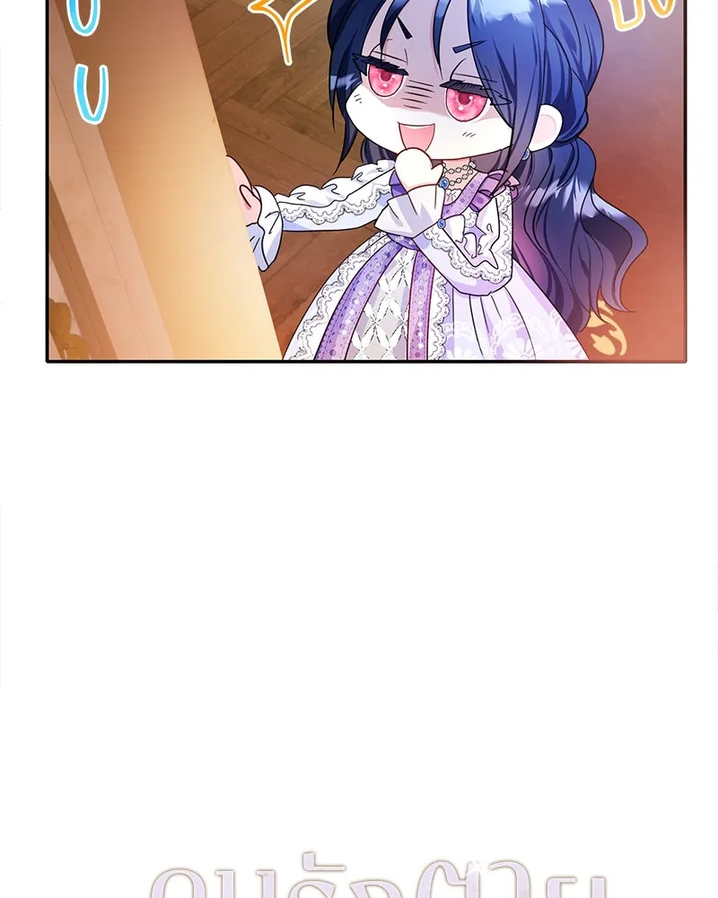 คนรักตายกลายเป็นทรราช ตอนที่ 3 รูปที่ 8