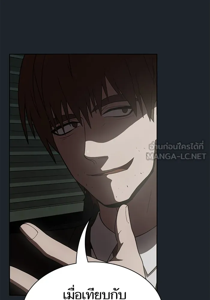 ผู้เล่นขั้นเทพแห่งหอคอยฝึกสอน ตอนที่ 76 รูปที่ 51