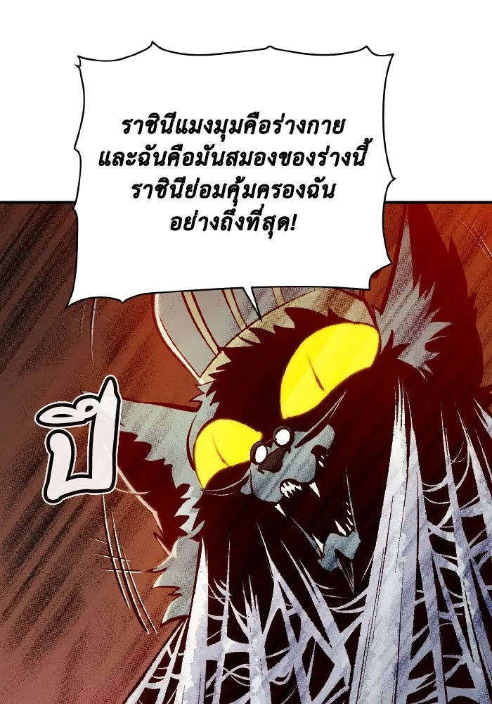 The Lone Necromancer ตอนที่ 53 รูปที่ 109