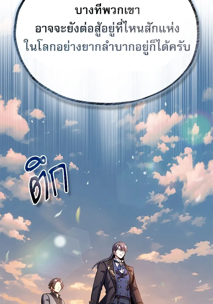 ศาสตราจารย์จำเป็นแห่งอะคาเดมี ตอนที่ 58 รูปที่ 116