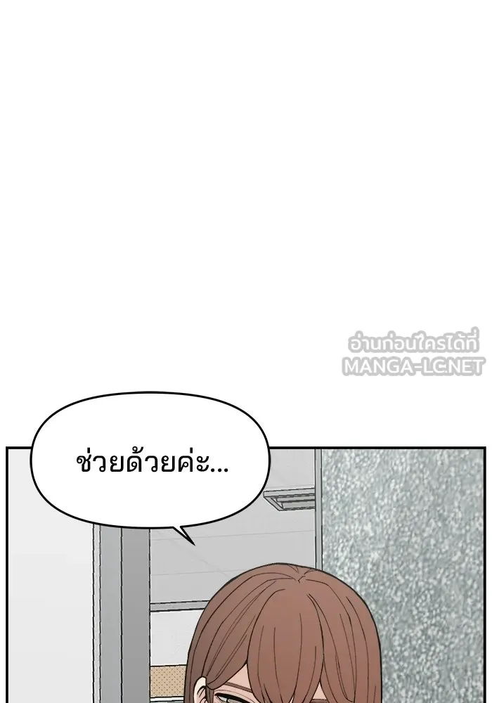 ห้องเรียนสาวแสบ ตอนที่ 92 รูปที่ 174
