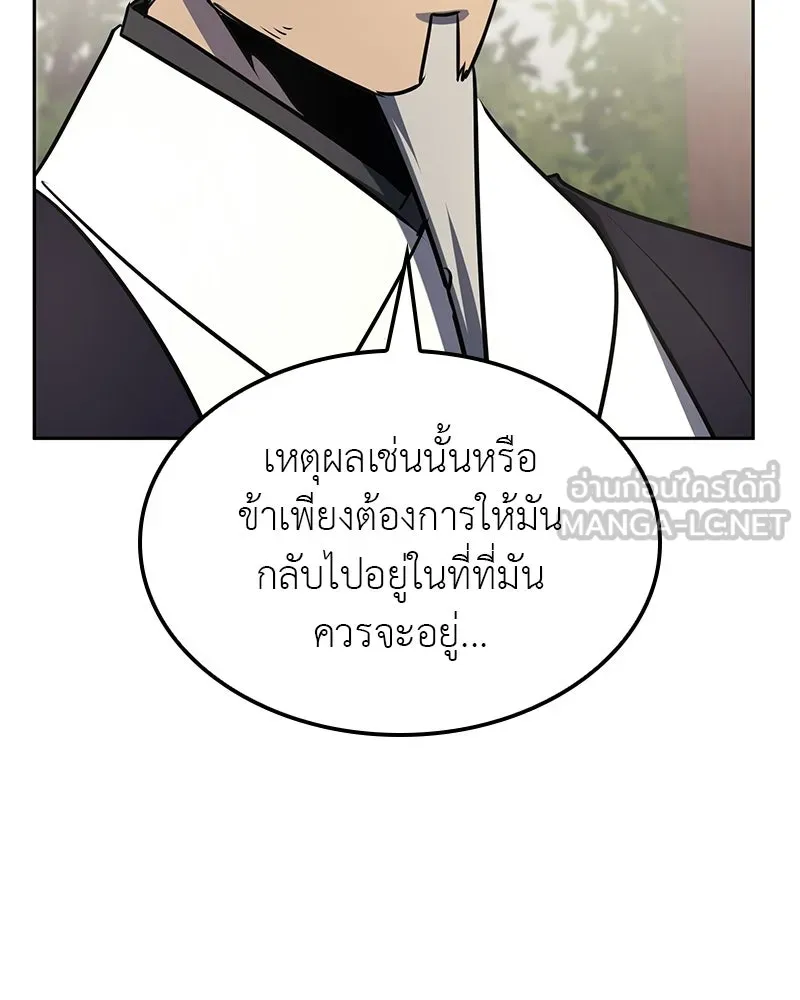 เกิดอีกทีเป็นว่าที่ประมุขลัทธิมาร ตอนที่ 133 รูปที่ 90