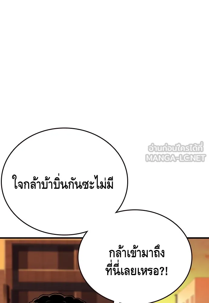 King Game ตอนที่ 56 เราจะไปทางนั้น รูปที่ 90