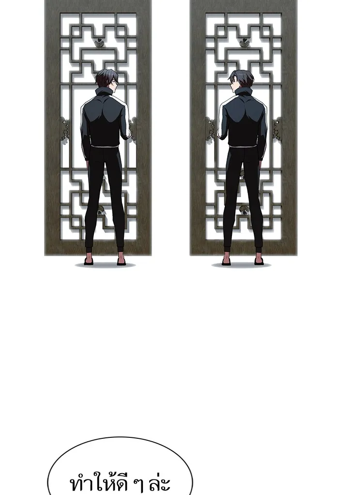 ผู้เล่นขั้นเทพแห่งหอคอยฝึกสอน ตอนที่ 122 รูปที่ 118