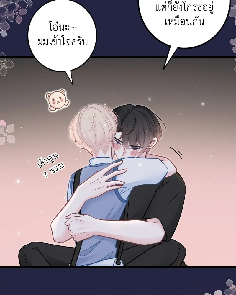 ฤดูฝนของฉันกับนาย ตอนที่ 22 แต่งครับ รูปที่ 35