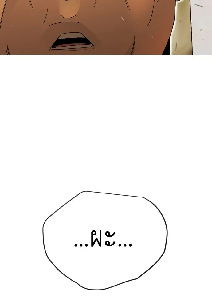 ยุคแห่งยอดมนุษย์ ตอนที่ 113 รูปที่ 31