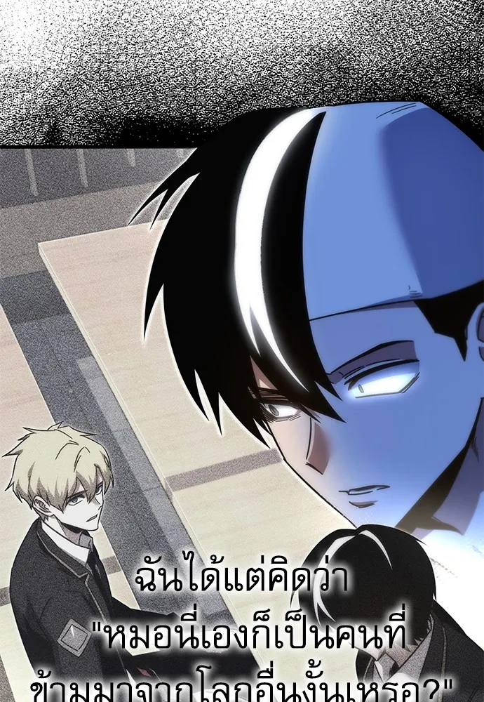 ชำแหละอะคาเดมีด้วยมีดแล่ปลา ตอนที่ 17 สอบกลางภาค (2) รูปที่ 35