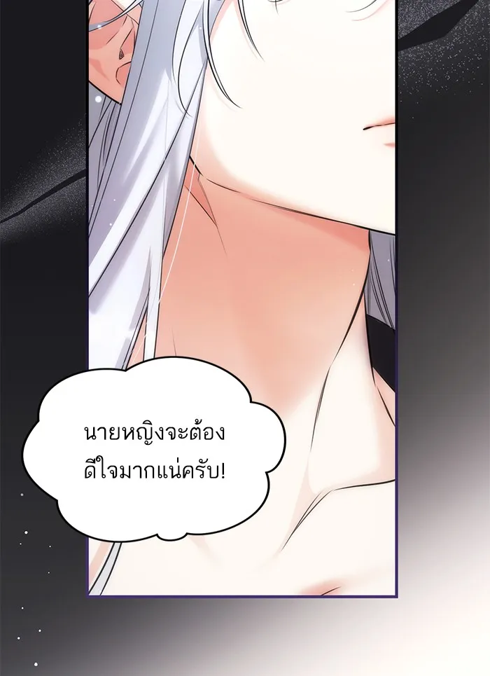 แด่ตัวละครโปรดที่ถูกทิ้ง ตอนที่ 15 รูปที่ 20