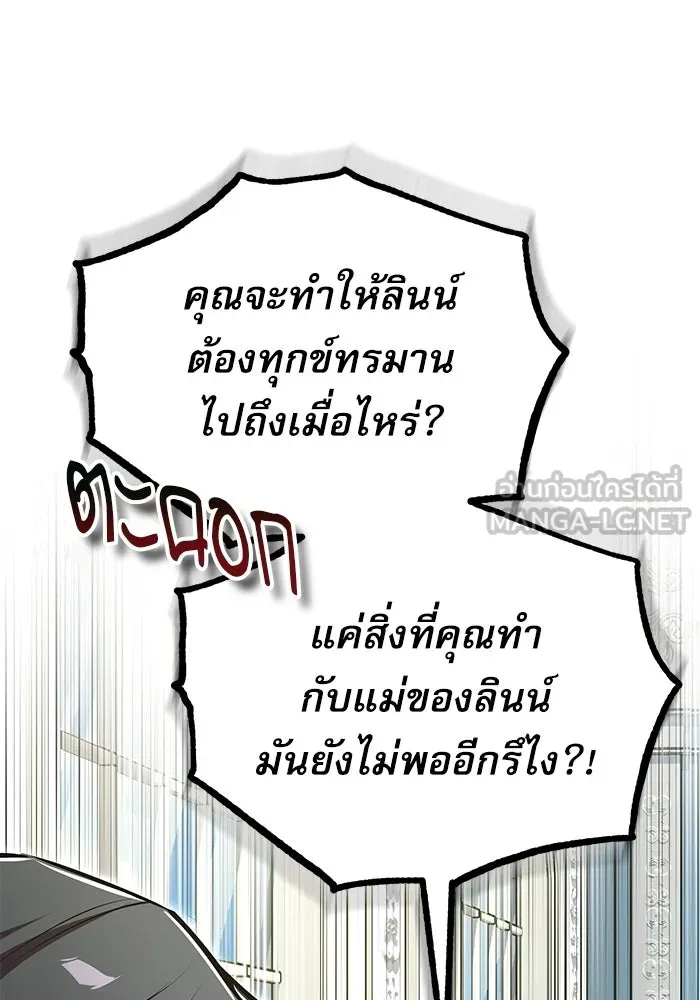 ศาสตราจารย์จำเป็นแห่งอะคาเดมี ตอนที่ 119 รูปที่ 57