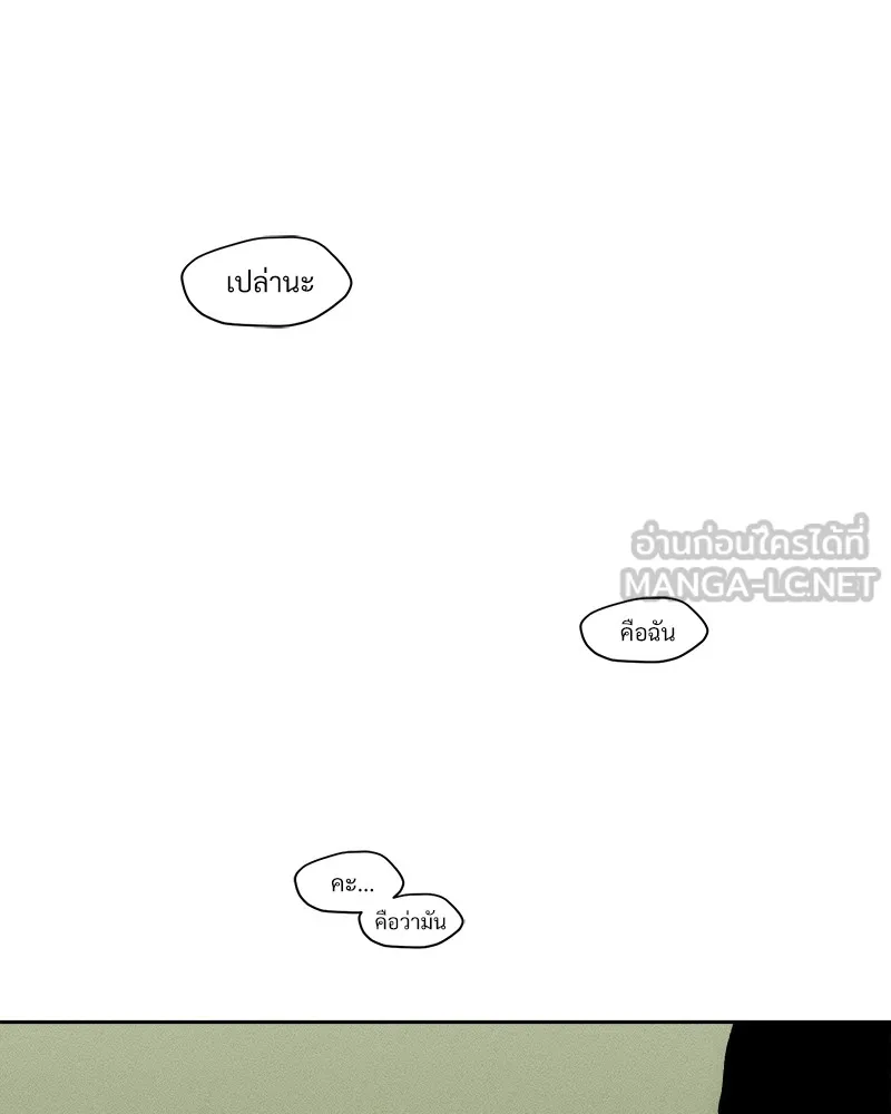 บุปผารุ่มราคะ ตอนที่ 47 รูปที่ 126