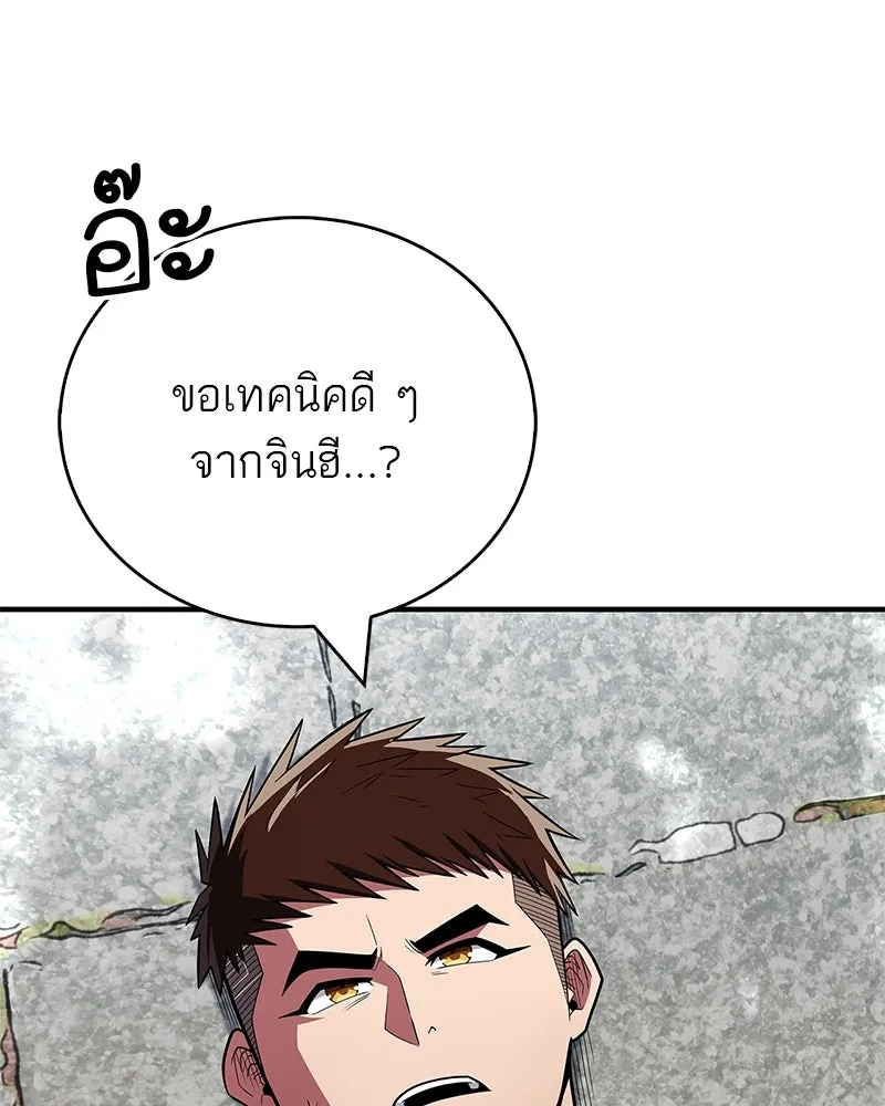 สุดยอดเทรนเนอร์แห่งยุทธภพ ตอนที่ 59 ก้าวข้ามขีดจำกัด รูปที่ 130