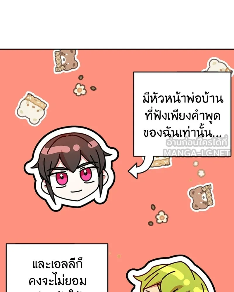 ภารกิจไล่ตามลุค บีเชล ตอนที่ 12 รูปที่ 48