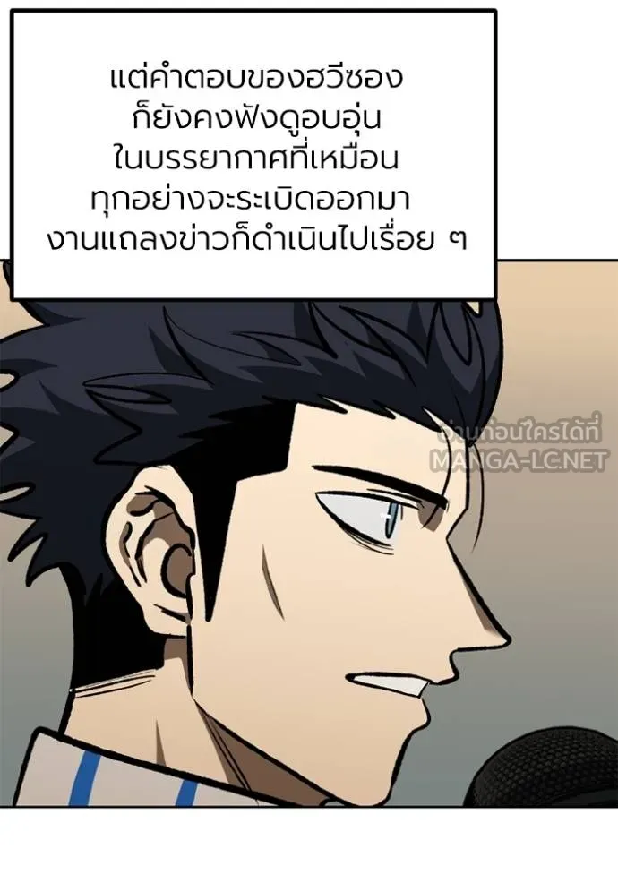 ราชาแห่งอ็อกทากอน ตอนที่ 155 รูปที่ 94