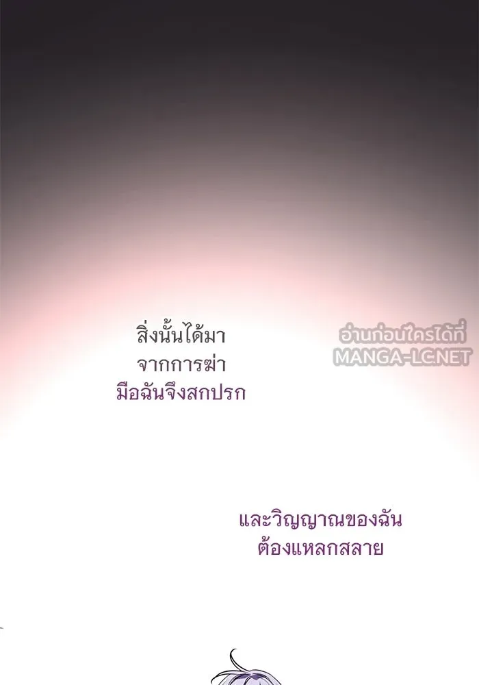 แด่ชู้รักของสามี ตอนที่ 111 รูปที่ 21
