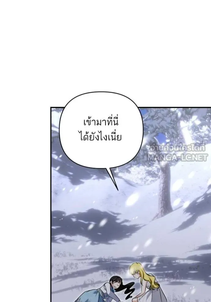 บุตรสาวของดยุก ตอนที่ 187 รูปที่ 15