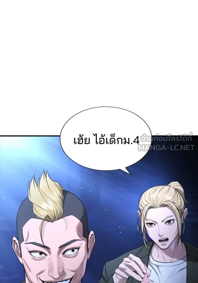 คูเซรา ตอนที่ 18 รูปที่ 74