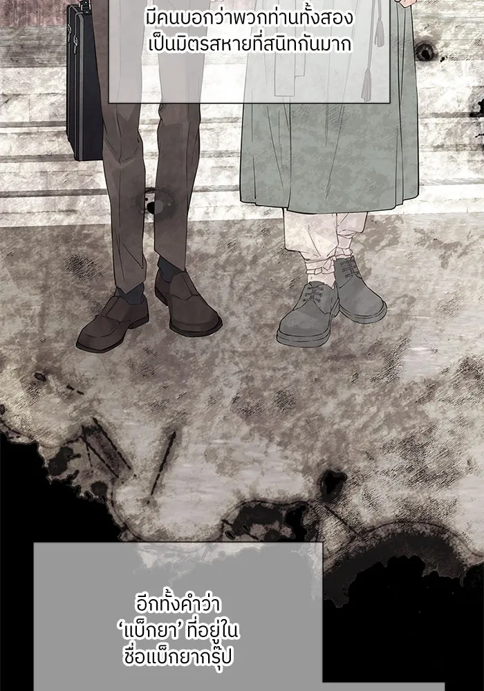 สลับรัก สลับชะตา ตอนที่ 5 รูปที่ 19