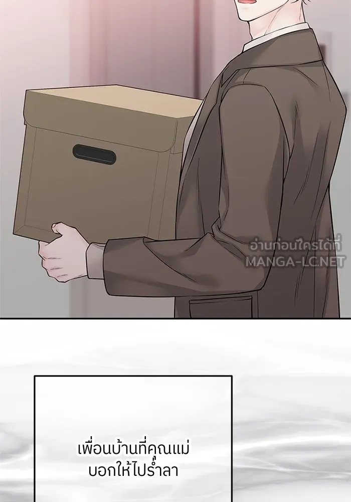 สลับรัก สลับชะตา ตอนที่ 33 รูปที่ 57