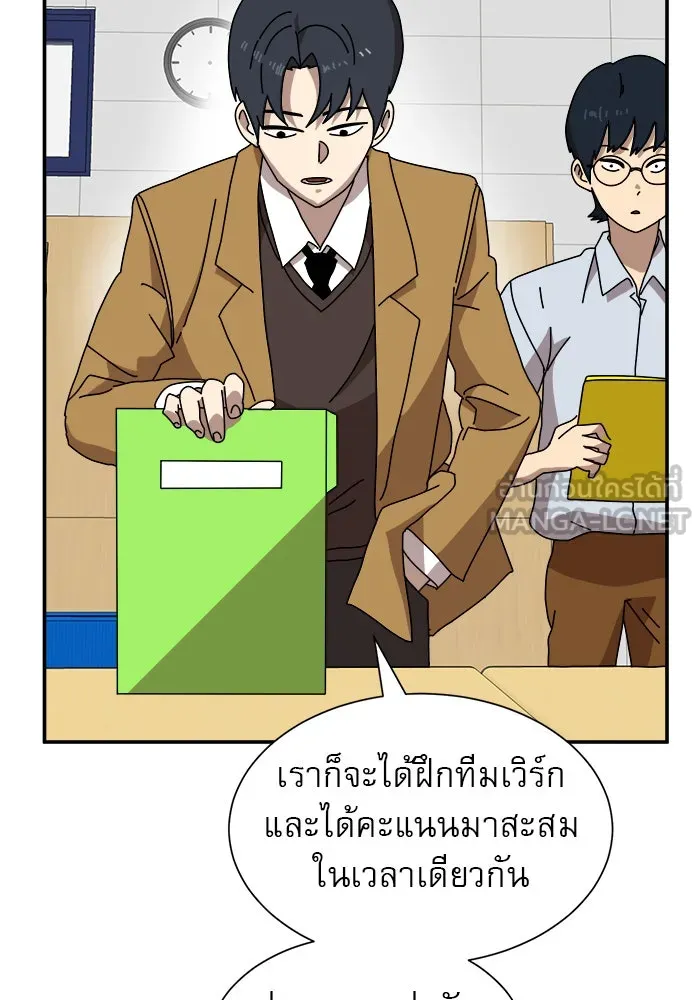 Double Click ตอนที่ 14 รูปที่ 108