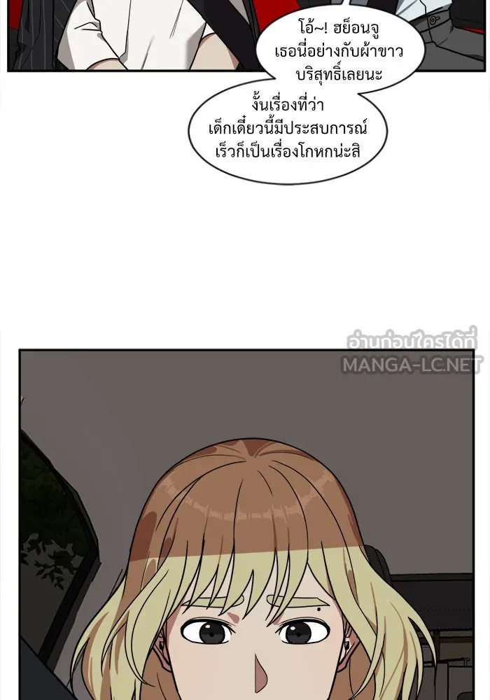 ช่วยเปลี่ยนฉันที ตอนที่ 23. จองฮย็อนจู 9 รูปที่ 75