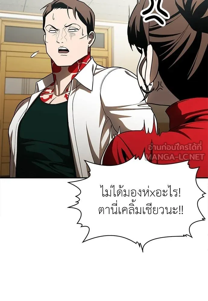 สนามเด็กล่า ตอนที่ 3 รูปที่ 11