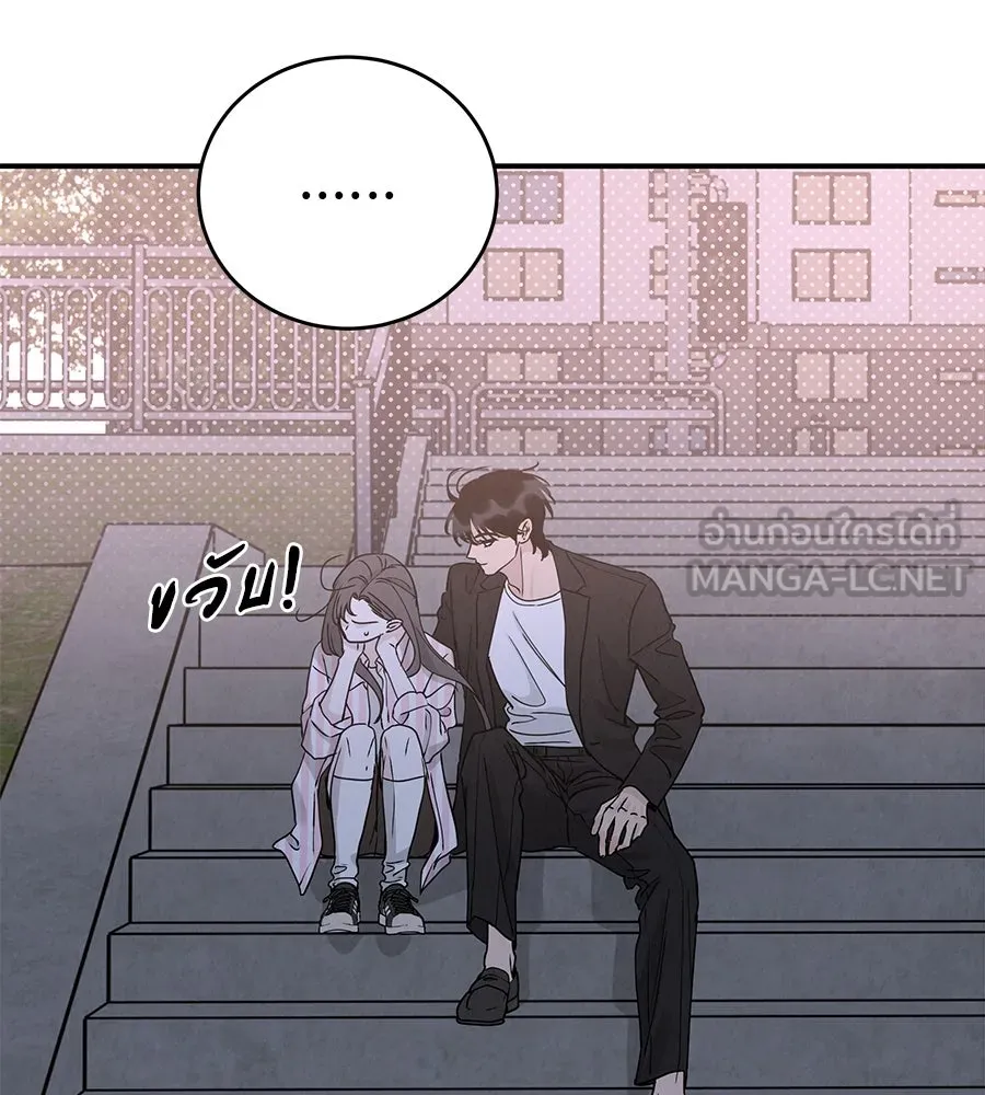 รักหลอกหยอกแฟนเก่า ตอนที่ 46 รูปที่ 99