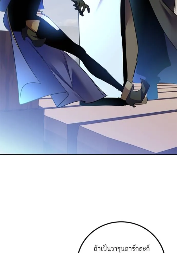 Return to Player ตอนที่ 173 รูปที่ 52
