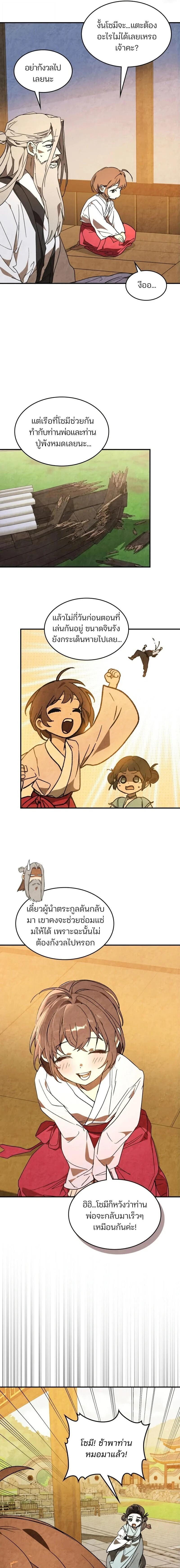 Manga-lc-com อ่านมังงะ อ่านการ์ตูน ออนไลน์ ฟรี Chronicles Of The Martial God’s Return ตอนที่ 1 2 3 4 5 6 7 8 9 10 11 12 13 14 ฟรี ไม่มีโฆษณา Manga-lc - อ่าน มังงะ อ่าน การ์ตูน ออนไลน์ อ่านมังงะ ฟรี