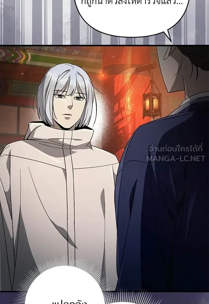 เชื่อเถอะ ฉันเป็นฮัน ตอนที่ 74 รูปที่ 81