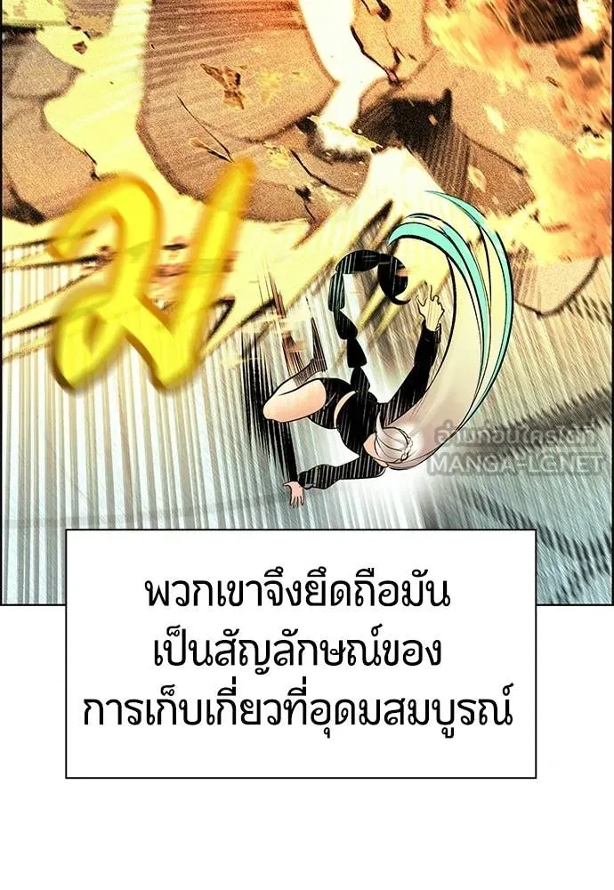 Jungle Juice ตอนที่ 180 รูปที่ 23