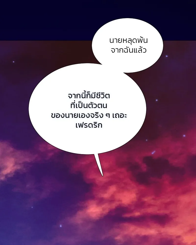 เซเรน่า ตอนที่ 99 รูปที่ 59