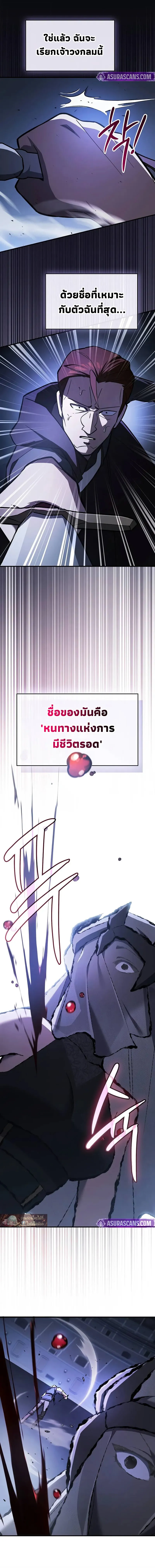 The Sword-Eating Swordmaster ซอร_ดมาสเตอร_ผ_กล_นก_นศาสตรา ตอนที่ ตอนที่ 20 รูปที่ 5