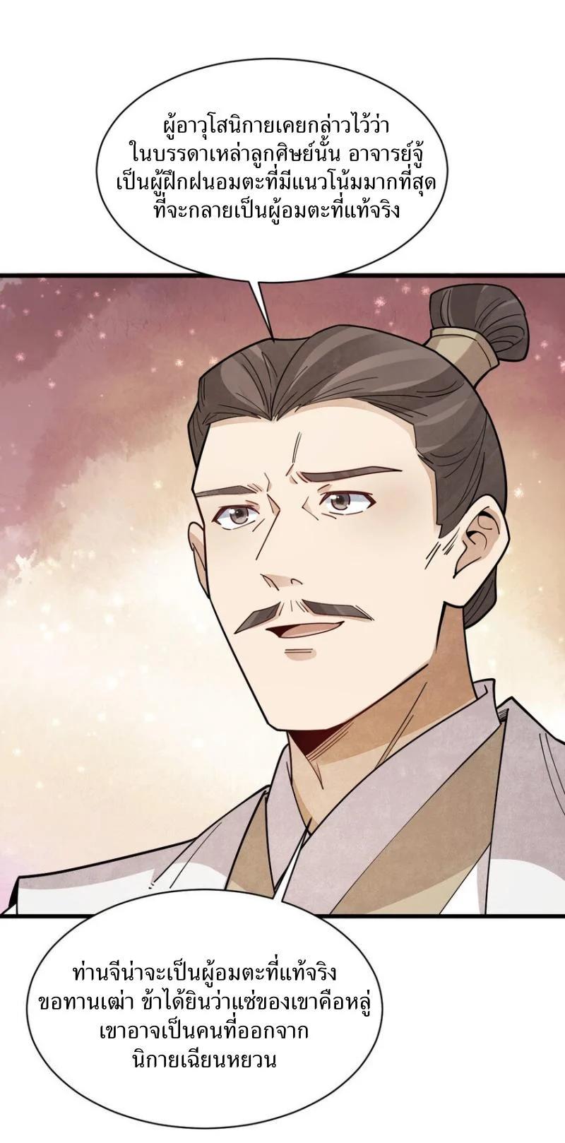 Manga-lc-com อ่านมังงะ อ่านการ์ตูน ออนไลน์ ฟรี Lan Ke Qi Yuan ตอนที่ 1 2 3 4 5 6 7 8 9 10 11 12 13 14 ฟรี ไม่มีโฆษณา Manga-lc - อ่าน มังงะ อ่าน การ์ตูน ออนไลน์ อ่านมังงะ ฟรี