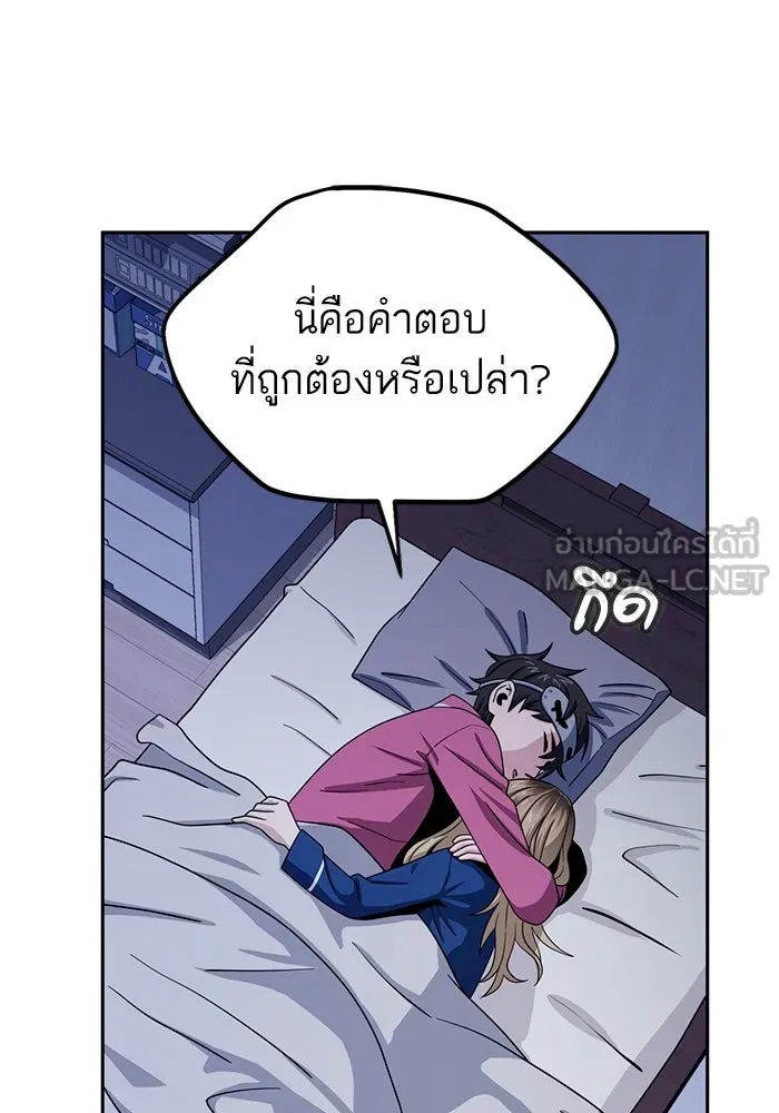 โชคชะตานำพารัก ตอนที่ 54 คะ...คำตอบ รูปที่ 45