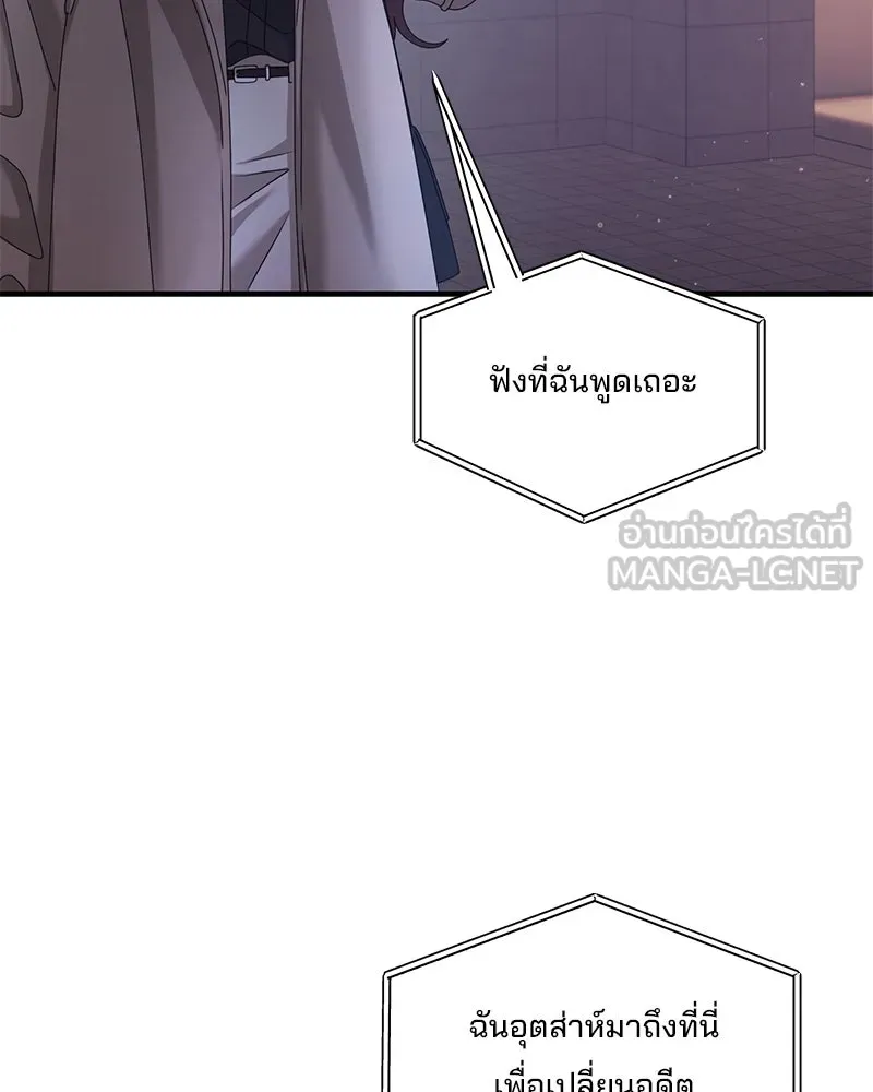 สามีที่ไม่ได้ขอ ตอนที่ 41 รูปที่ 27
