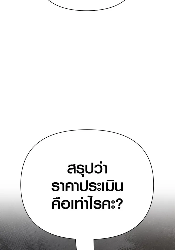 เอาชีวิตรอดในเกมฉบับคนเถื่อน ตอนที่ 115 ไอเทมที่ยังไม่ได้ตรวจสอบ รูปที่ 155