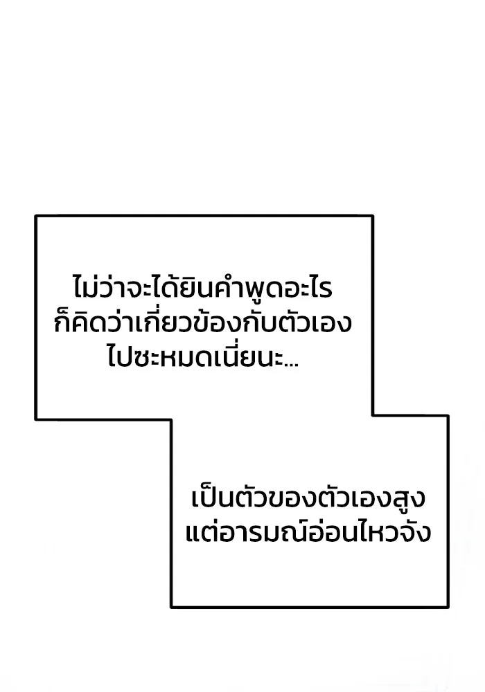 รักนี้ไม่มีรีไซเคิล ตอนที่ 73 รูปที่ 29