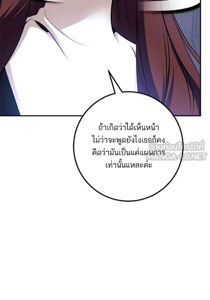 Return to Player ตอนที่ 209 รูปที่ 92